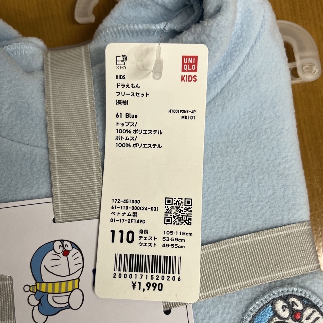 UNIQLO(ユニクロ)の【新品】ユニクロ ドラえもん フリース 110 キッズ/ベビー/マタニティのキッズ服男の子用(90cm~)(パジャマ)の商品写真