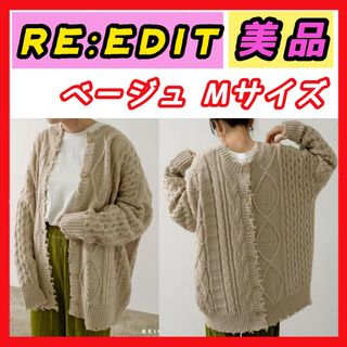 リエディ(Re:EDIT)の【美品】リエディ マルチウェイアラン編みオーバーサイズダメージニットプルオーバー(ニット/セーター)