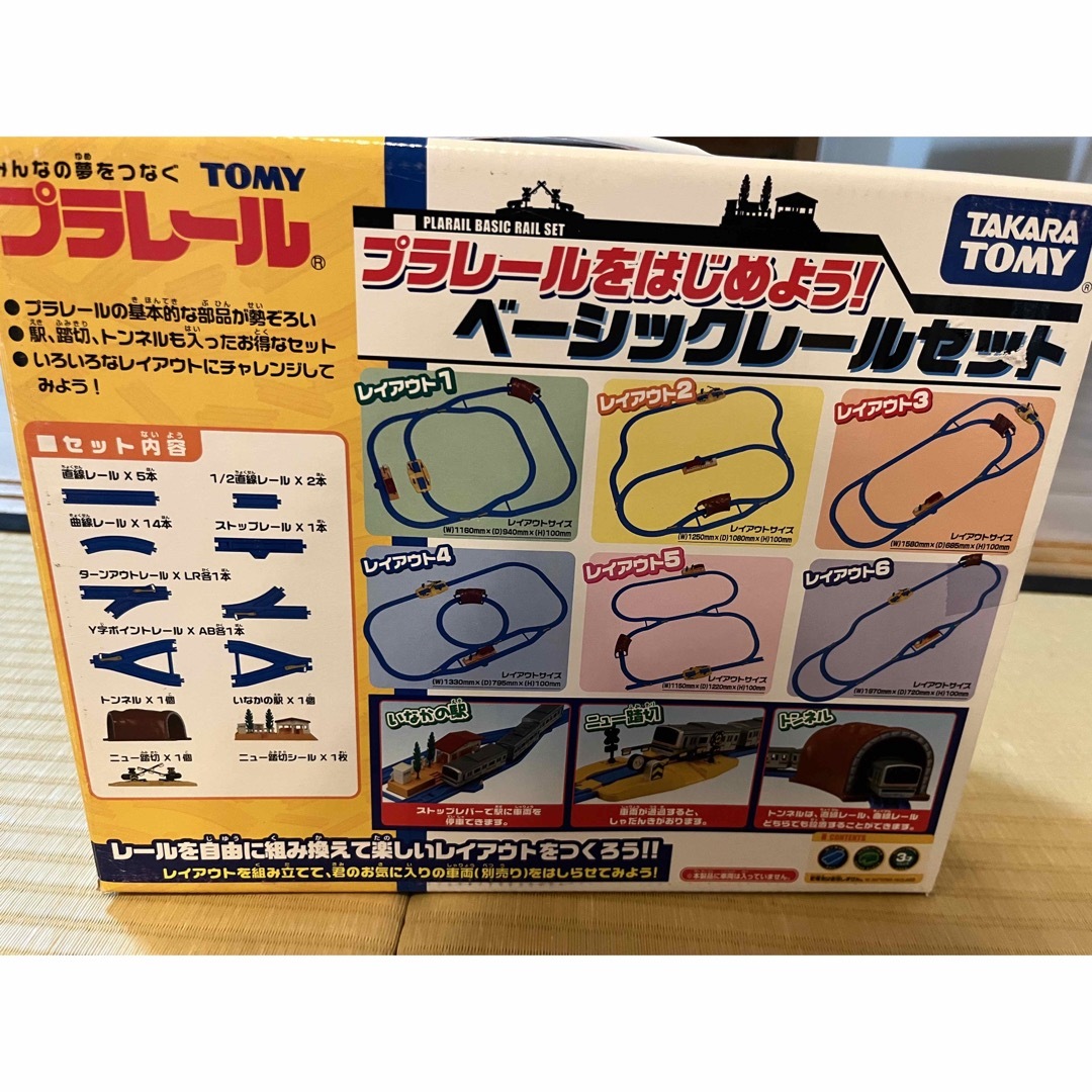 Takara Tomy(タカラトミー)のTAKARA TOMY プラレール　ベーシックレールセット キッズ/ベビー/マタニティのおもちゃ(電車のおもちゃ/車)の商品写真