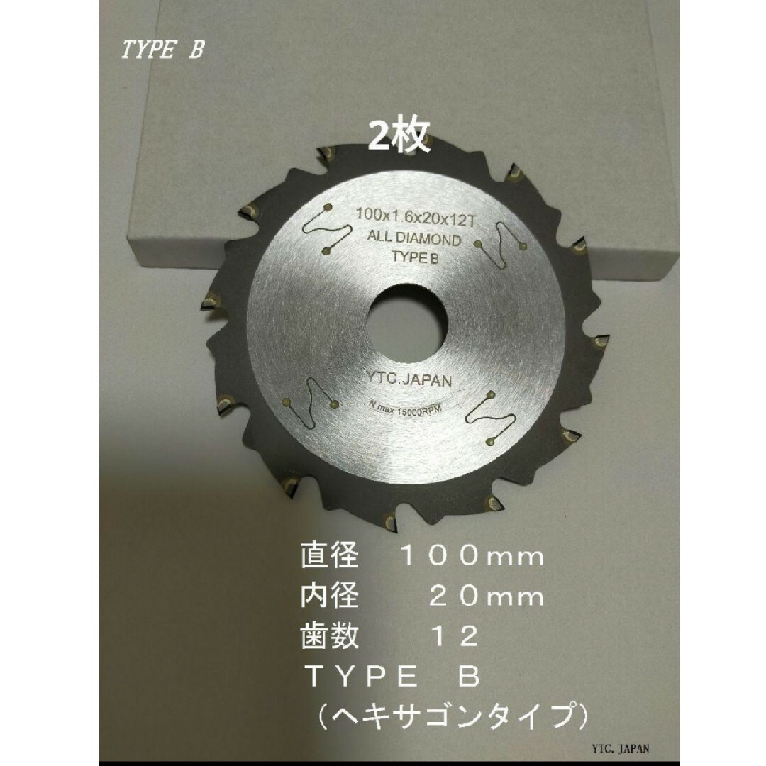 ☆最終お値引き特売☆タイプB高品質オールダイヤチップソー