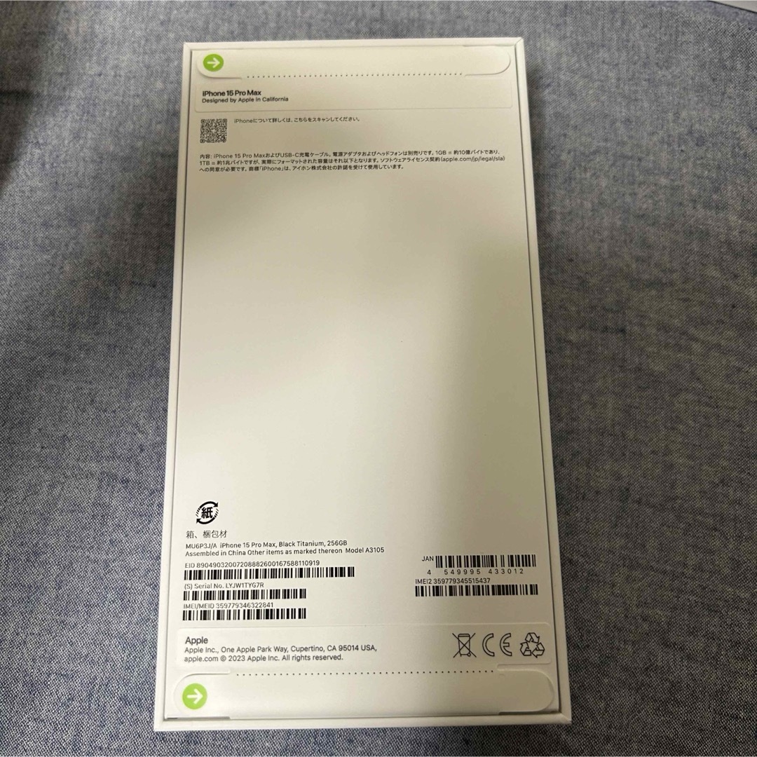 iPhone 15 Pro Max 256GB新品未開封ブラックチタニウム 1