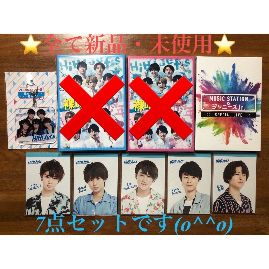 裸の少年 Mステ DVD 三点セット