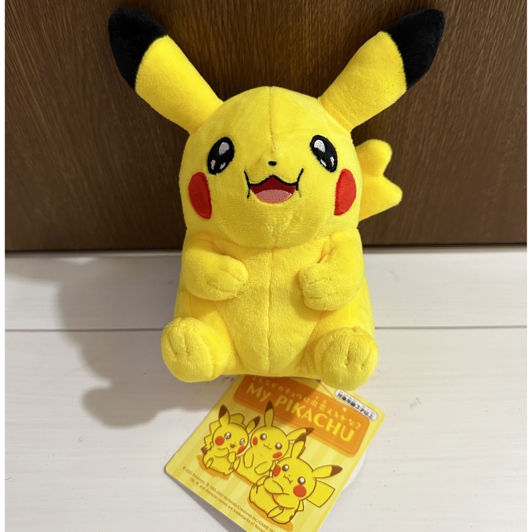 返品送料無料】 マイピカチュウ まんぷく ぬいぐるみ