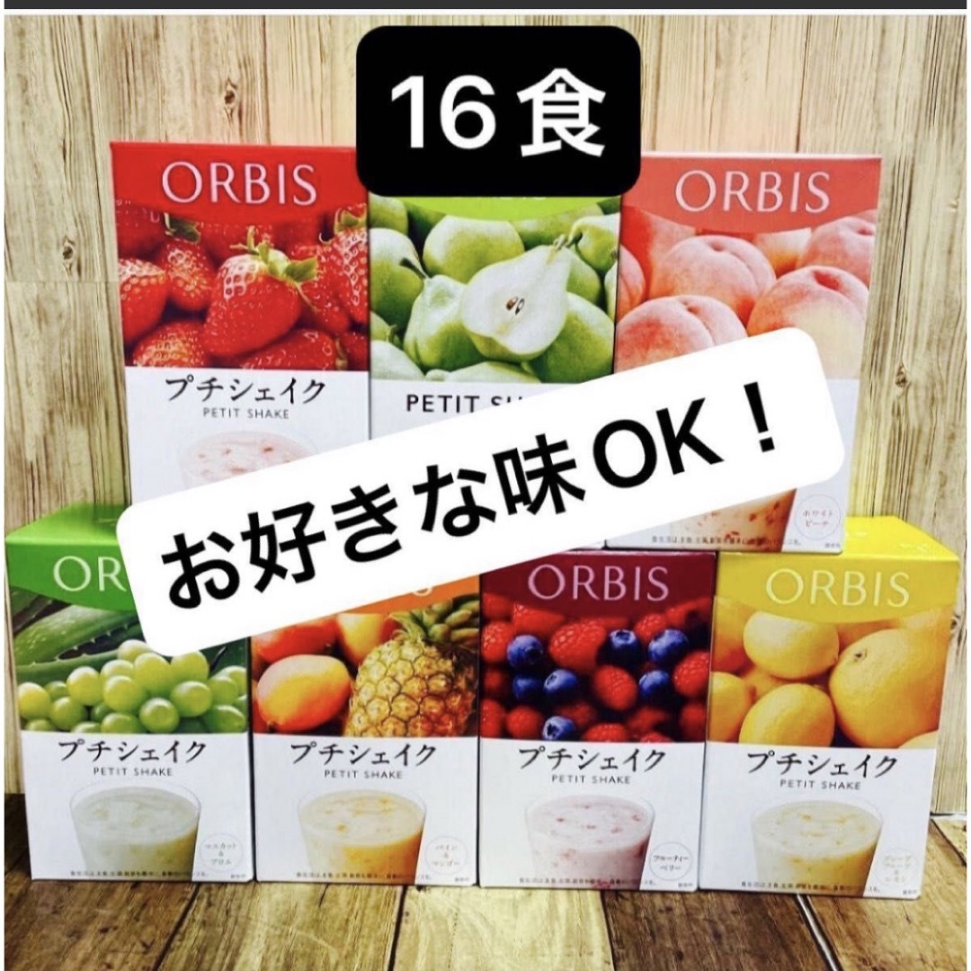ORBIS オルビスプチシェイク 30食