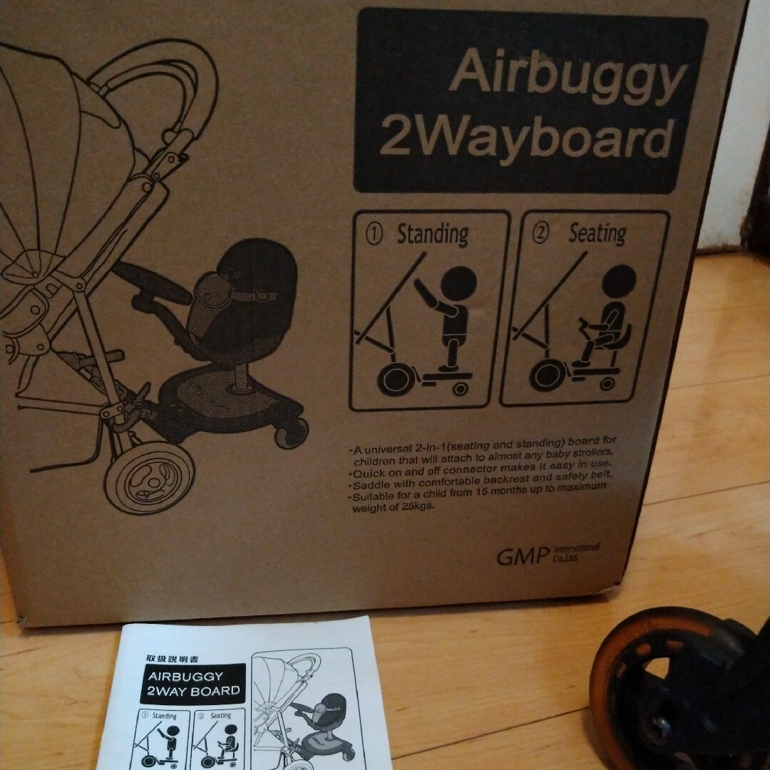 air buggy ツーウェイボード