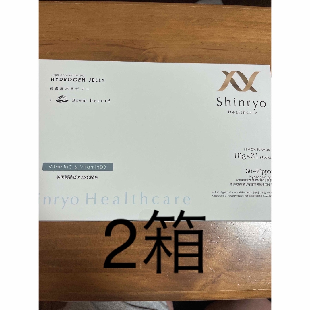 高濃度水素ゼリー　VitaminC&VitaminD3 31本　2箱