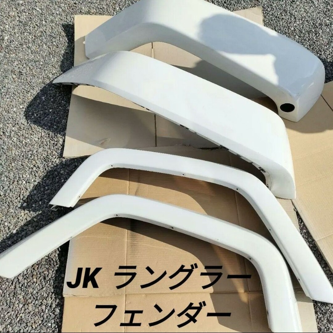 JKラングラー【純正】JEEP JK ラングラー アンリミテッド フェンダー 1台分 ジープ