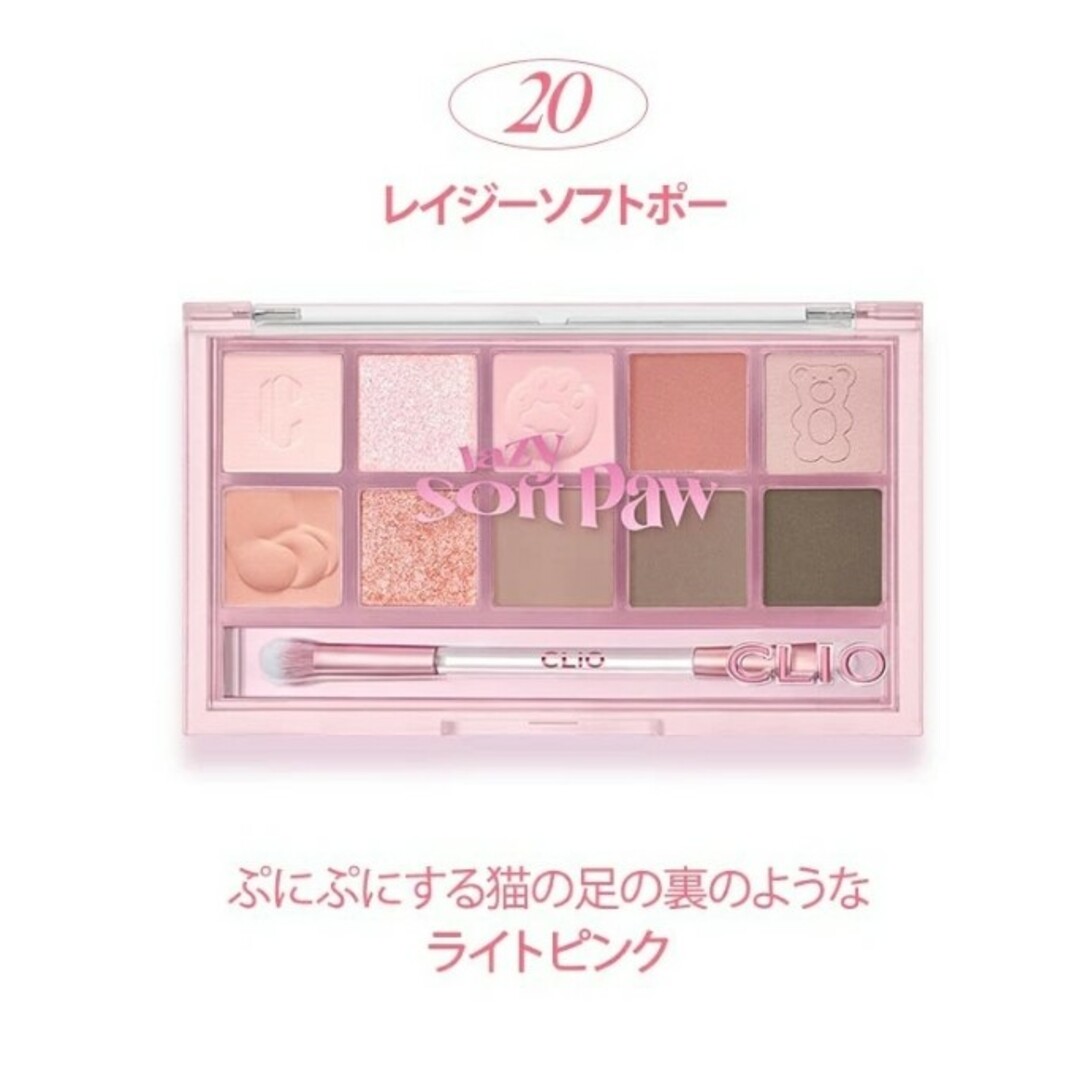 CLIO(クリオ)の【新品未使用】CLIO プロアイパレット  #20 レイジーソフトポーのらにゃん コスメ/美容のベースメイク/化粧品(アイシャドウ)の商品写真