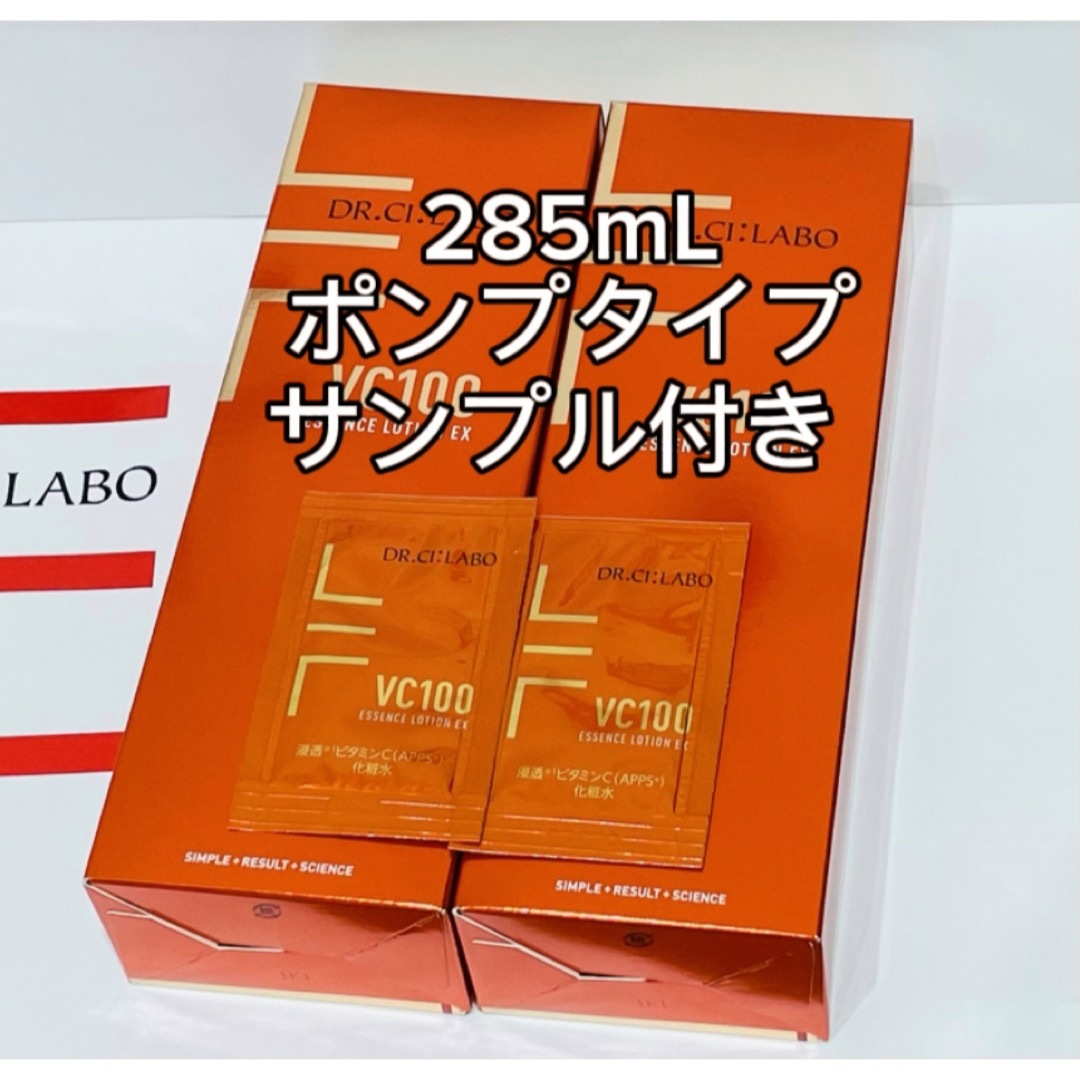 ドクターシーラボ VC100エッセンスローションEX 285mL×2個セット