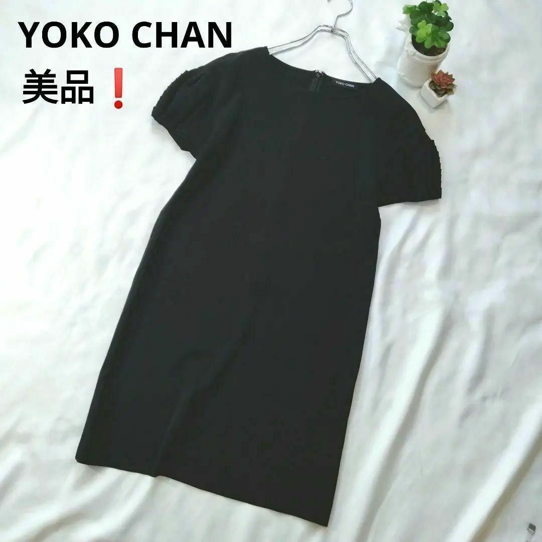 YOKO CHAN - 美品❗ヨーコチャン チュニック ワンピース 半袖 ブラック