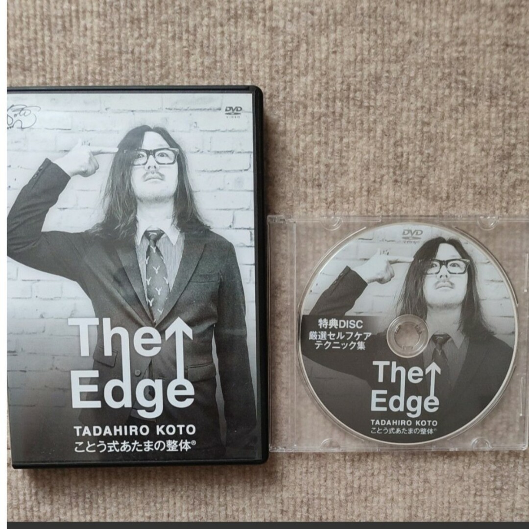 古藤格啓先生『The Edge』本