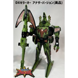 爆竜戦隊アバレンジャー 爆竜合体 DXキラーオー アナザーバージョン(美品)-