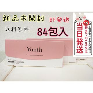 Yunth ユンス 生ビタミンC 美容液 1ml×28包入×3 箱(美容液)