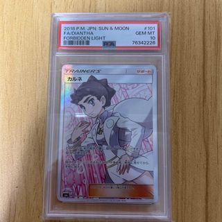 ポケモン(ポケモン)のカルネ SR PSA10(シングルカード)