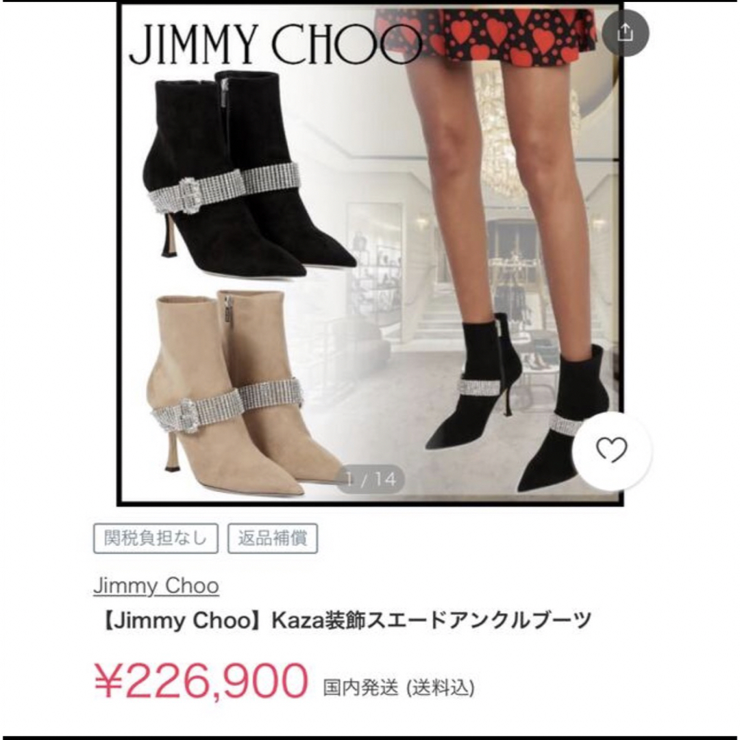 jimmy choo カザスエードアンクルブーツ