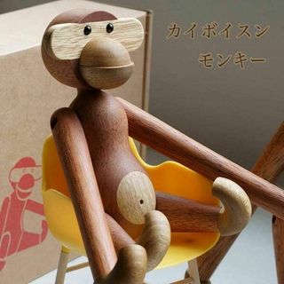 北欧 カイボイスンモンキー リプロダクト品 インテリア Kay Bojesen(置物)