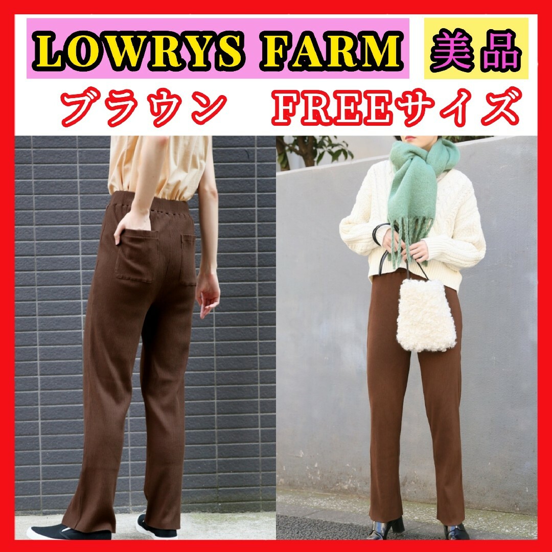 【美品】LOWRYS FARM カットリブパンツ ワイドパンツ リブパンツ | フリマアプリ ラクマ
