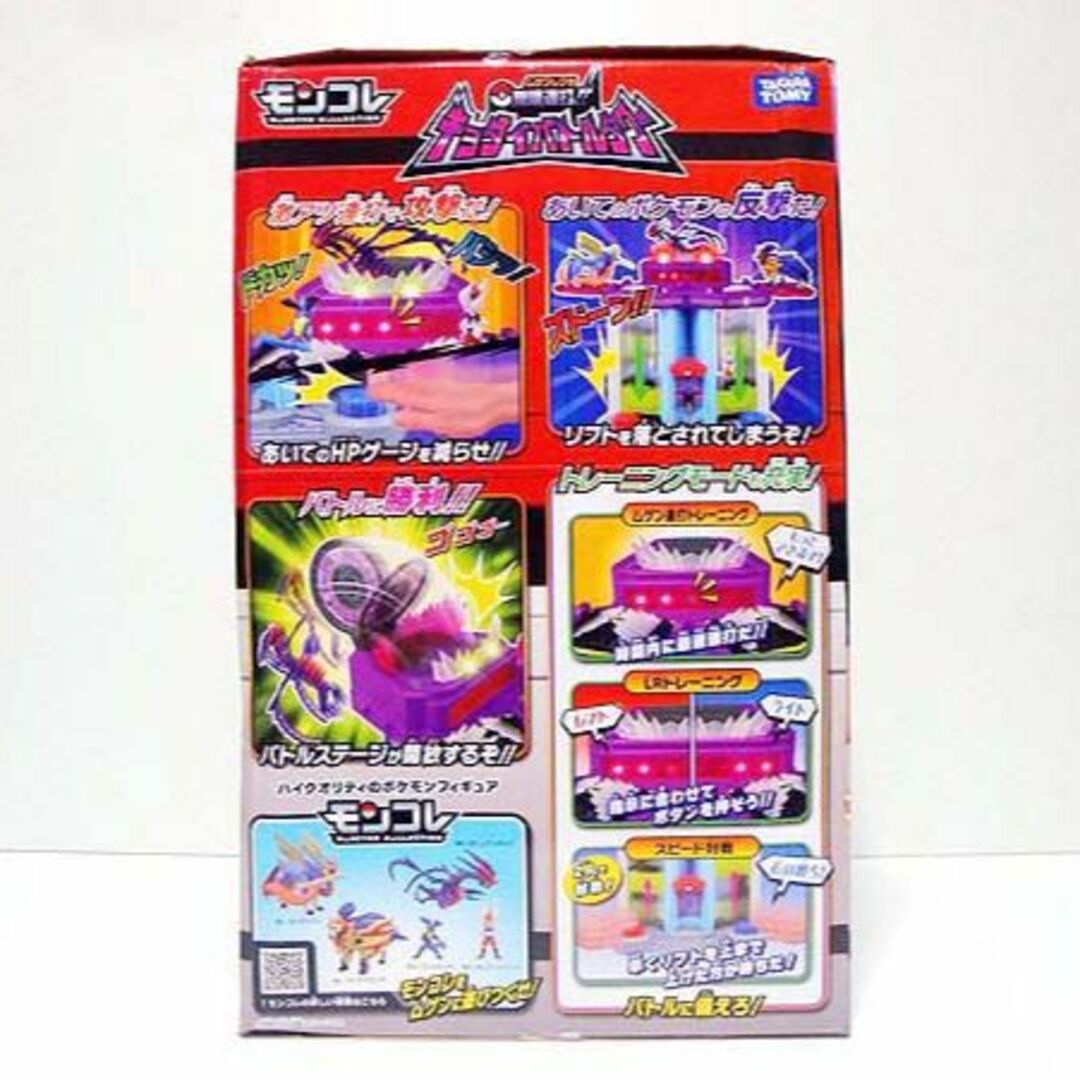 新品・未開封　ポケモン　キョダイバトルタワー　モンコレ　ポケットモンスターエンタメ/ホビー