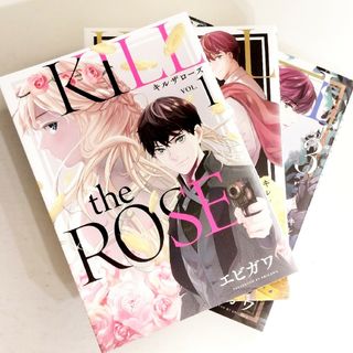 KILL the ROSE ( キルザローズ ) 全3巻セット / エビガワ(全巻セット)