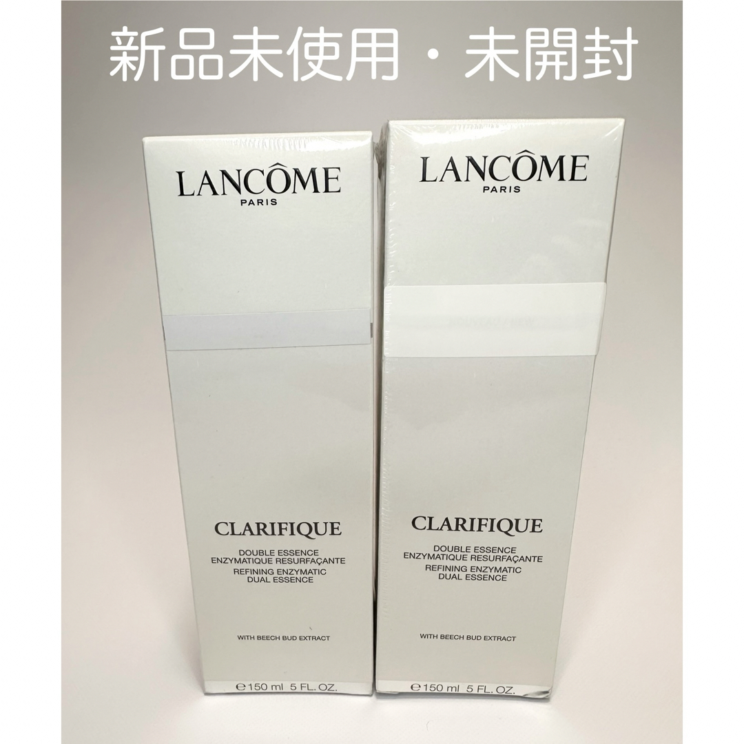 ランコム クラリフィック デュアル エッセンス ローション 150ml×2本