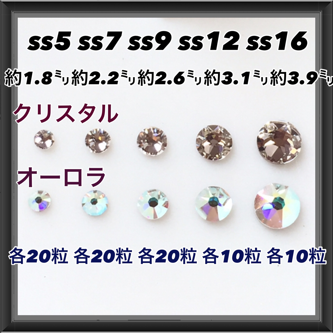 S3 オーロラ&クリスタル mix160粒 ネイル デコ スワロフスキー