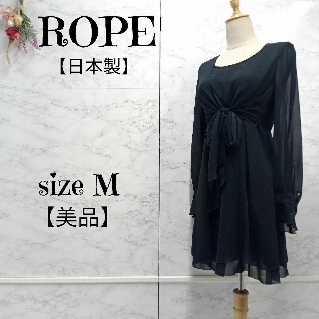 ROPE' - 【美品】ROPE' ロぺ フロントリボン シフォン ドレス ...