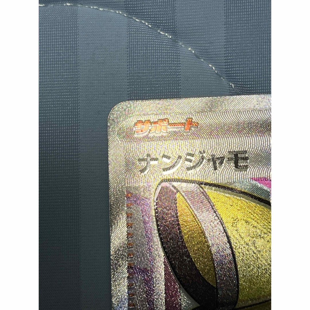 ポケモンカード!ナンジャモ!SR!黒炎151スカバイスノクレVユニ
