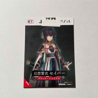 コーエーテクモゲームス(Koei Tecmo Games)のFateサムライレムナント　GEO特典(家庭用ゲームソフト)