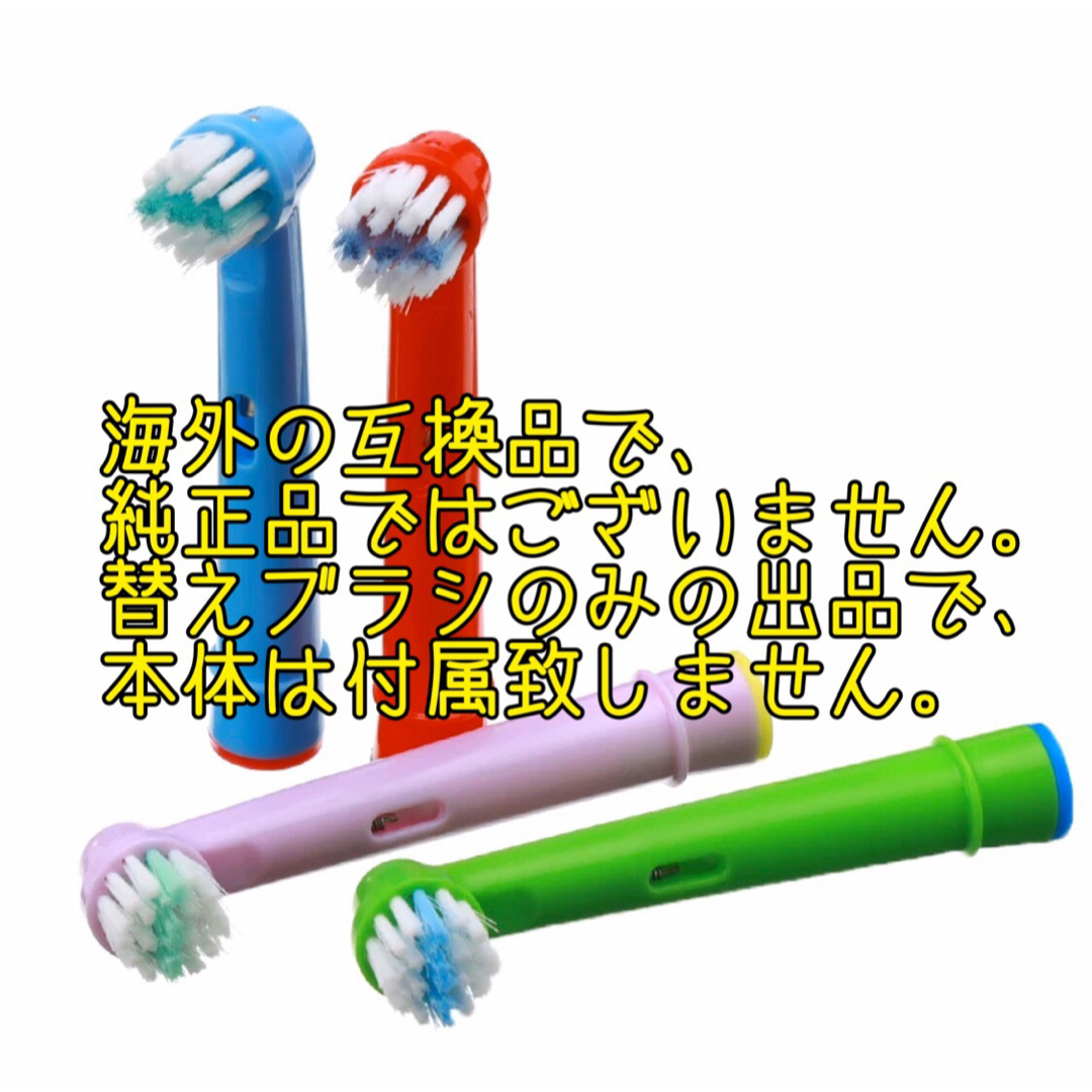 BRAUN(ブラウン)のブラウン　オーラルB  互換用　ブラシ　6種セット24本　人気商品♪ スマホ/家電/カメラの美容/健康(電動歯ブラシ)の商品写真