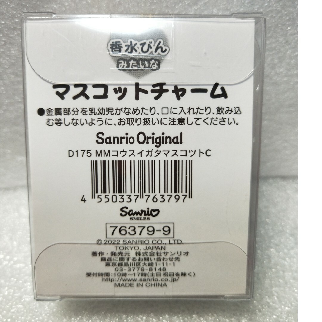 マイメロディ(マイメロディ)のサンリオ　マイメロディ香水びんみたいな マスコットチャーム エンタメ/ホビーのコレクション(その他)の商品写真