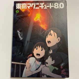 東京マグニチュード8．0　第2巻 DVD(アニメ)