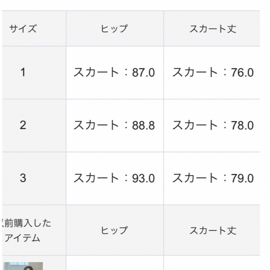 anySiS - anysis⭐️ 【2SET】トップス×プリーツスカート セット、新品