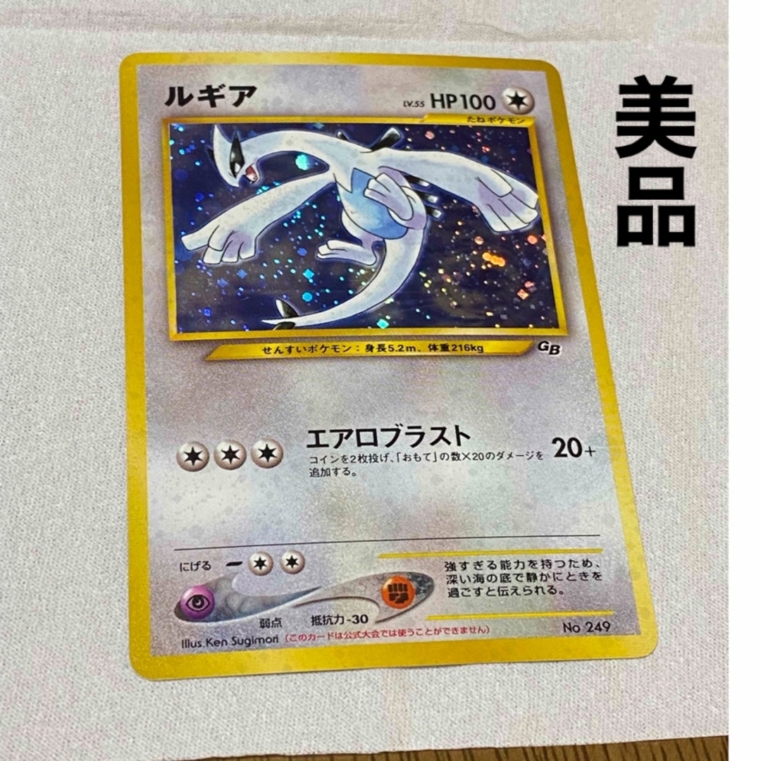 旧裏　ポケモンカード　ルギア　美品