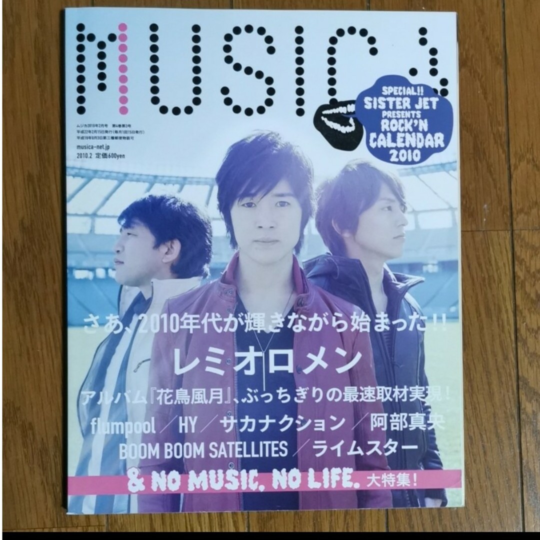 MUSICA　ムジカ2010年2月号の通販　by　GS's　shop｜ラクマ