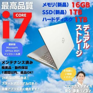 富士通 ノートPC(ホワイト/白色系)の通販 400点以上 | 富士通の