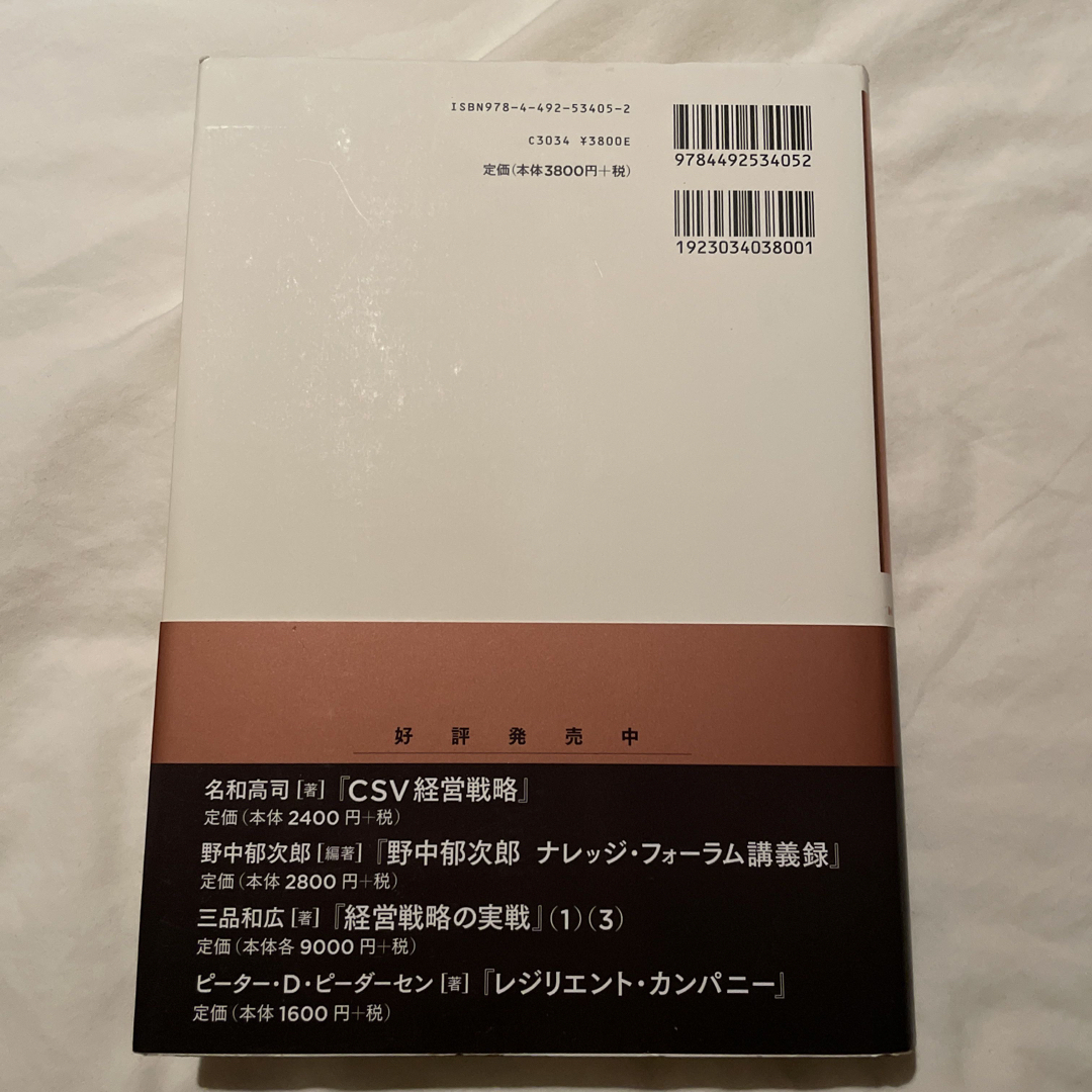 企業変革の教科書 エンタメ/ホビーの本(ビジネス/経済)の商品写真