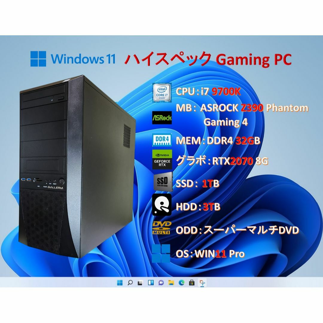 ゲームPC/i7 9700K/32G/RTX2070/SSD＋HDD/#1AD - デスクトップ型PC