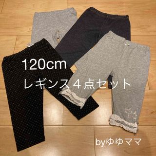 ユニクロ(UNIQLO)の120cm レギンスセット(パンツ/スパッツ)