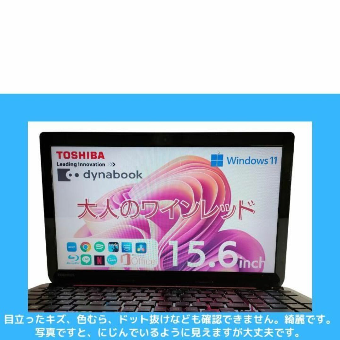 東芝 ノートパソコン dynabook i7   win11