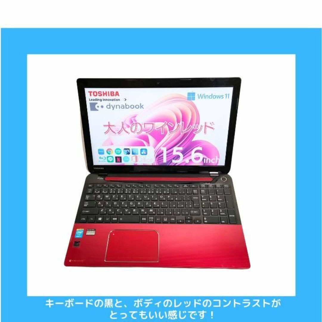 東芝 win11ノートパソコン i7 オフィス付 デュアルストレージ:B151