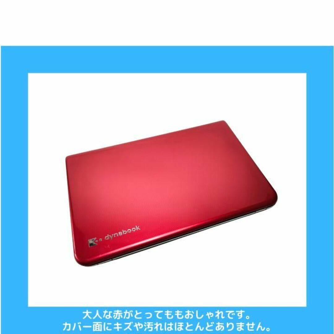 dynabook - 東芝 win11ノートパソコン i7 オフィス付 デュアル 