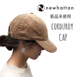 ニューハッタン(newhattan)の【ニューハッタン】新品未使用 コーデュロイキャップ ローキャップ ライトブラウン(キャップ)