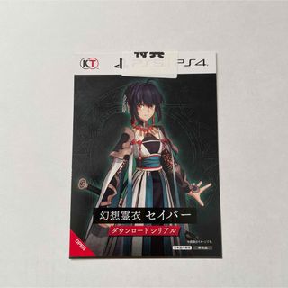 コーエーテクモゲームス(Koei Tecmo Games)のFateサムライレムナント　GEO特典　7枚(家庭用ゲームソフト)