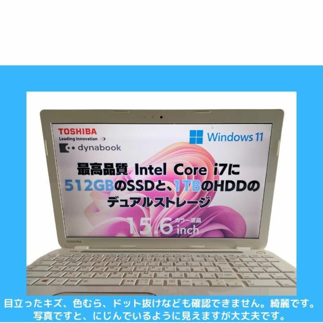 dynabook - 東芝 win11ノートパソコン i7 オフィス付 デュアル ...
