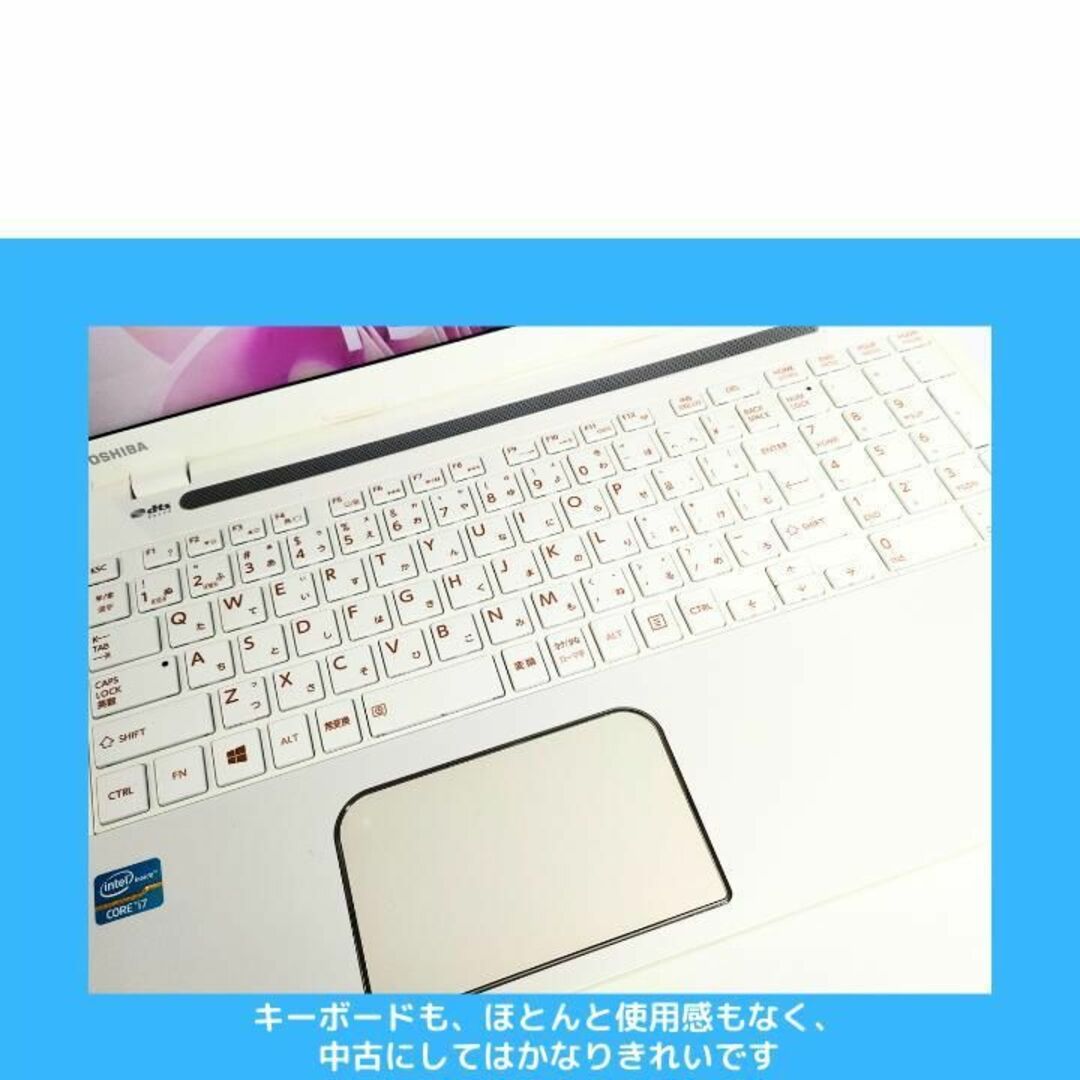 東芝 win11ノートパソコン i7 オフィス付 デュアルストレージ:B136