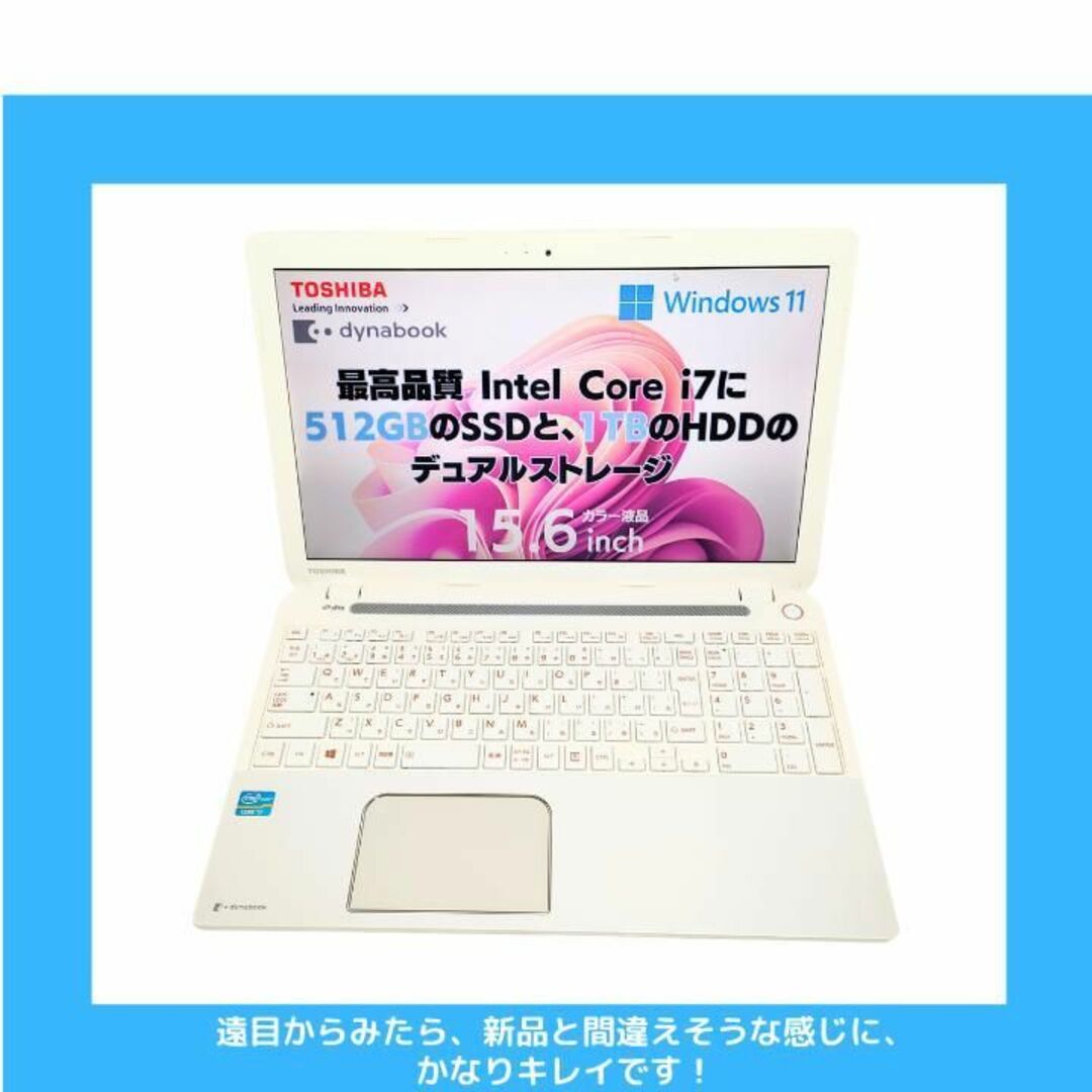 東芝 win11ノートパソコン i7 オフィス付 デュアルストレージ:B136