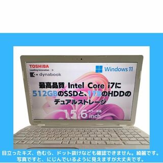 東芝バッテリー状態OK 分解清掃済dynabook 最新23H2インストール済み