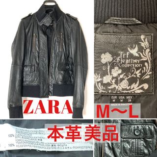 ザラ(ZARA)のZARA★本革リアルレザー★大人カッコいいライダースジャケット黒M★中古美品(ライダースジャケット)