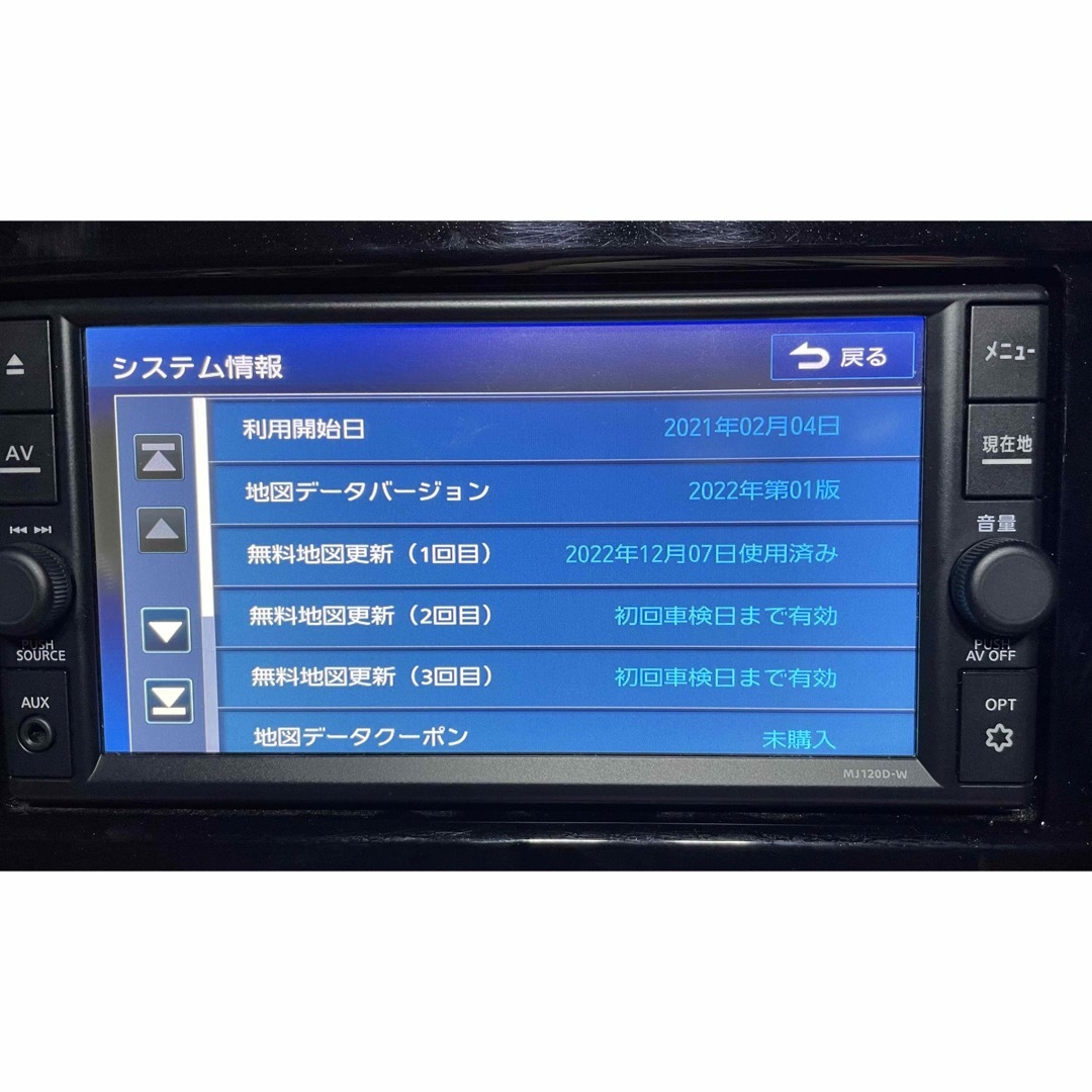 日産純正ナビ MJ120D-W 地図データ2022年フルセグ Bluetooth