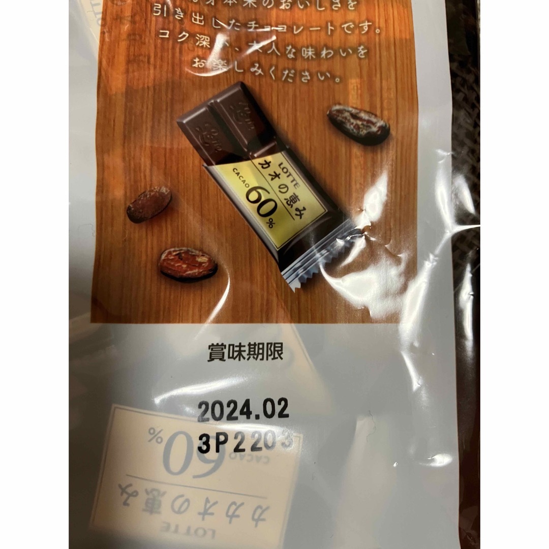 ロッテ　LOTTE カカオの恵み60%  シェアパック4袋  食品/飲料/酒の食品(菓子/デザート)の商品写真